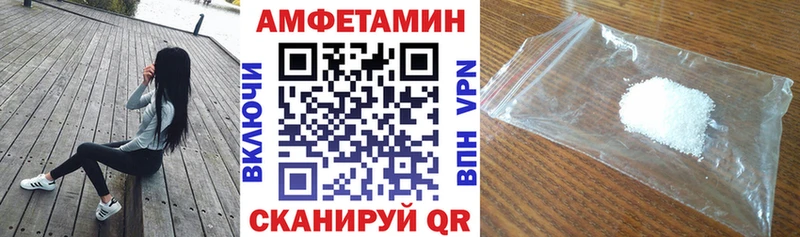 АМФЕТАМИН 97% Вилючинск