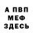 МЕТАДОН кристалл Alexandr Linkov
