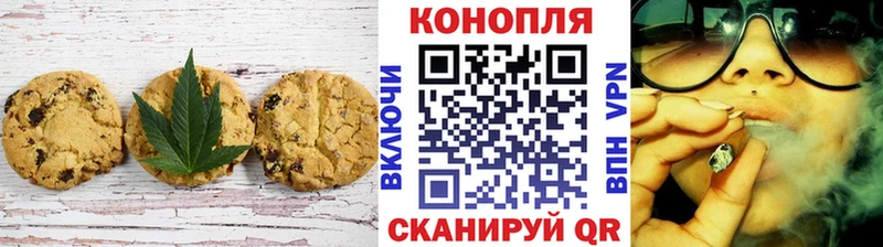 Canna-Cookies марихуана  Вилючинск 
