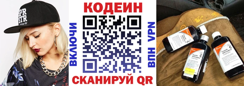 цена   mega маркетплейс  Кодеиновый сироп Lean напиток Lean (лин)  Вилючинск 