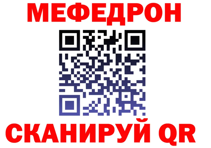 Мефедрон мука tor даркнет МЕГА Вилючинск