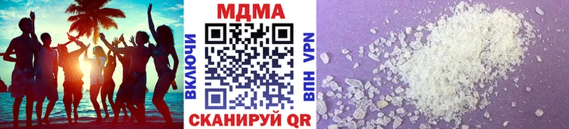 МДМА кристаллы  Вилючинск 